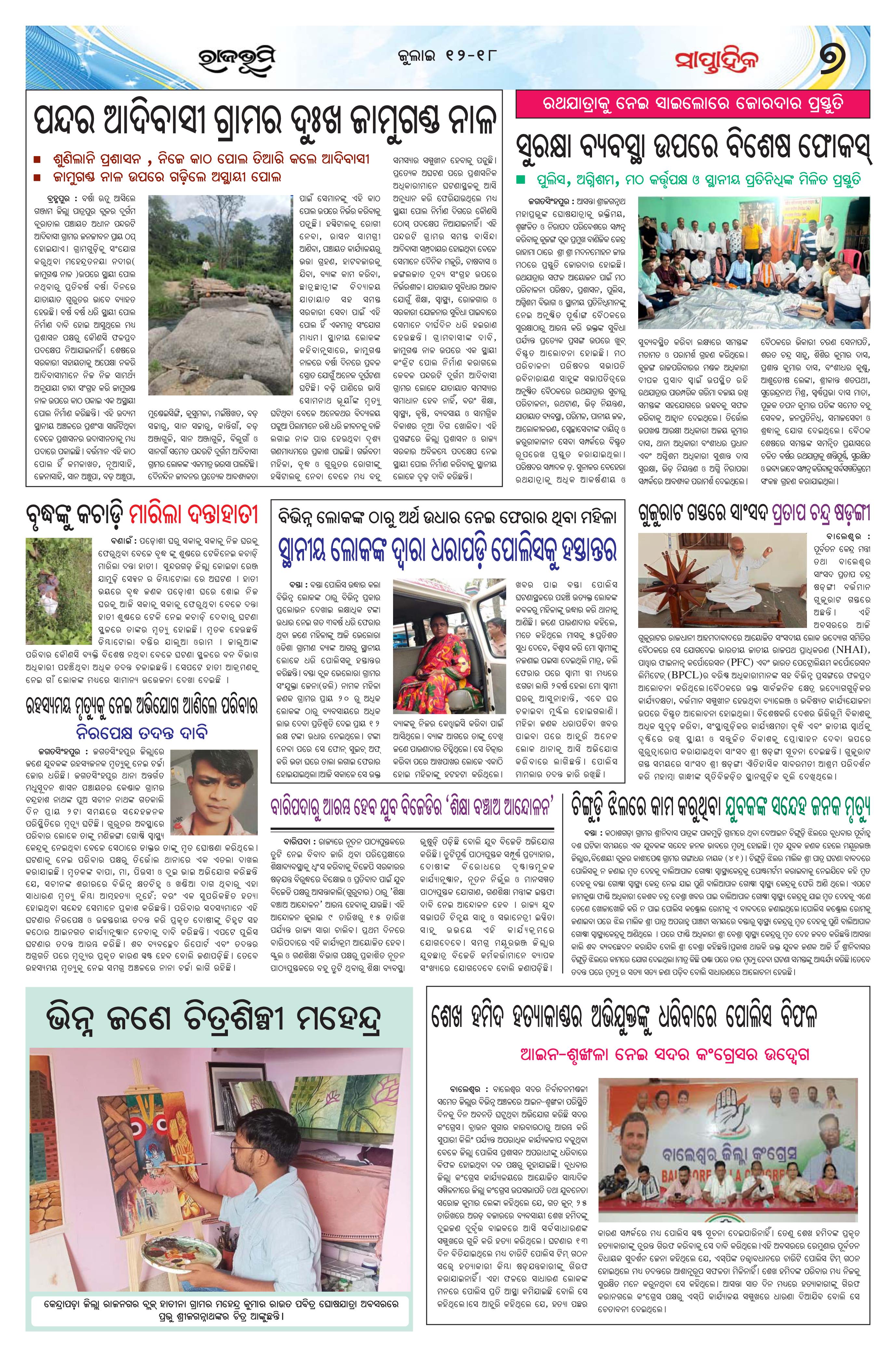 Page 7