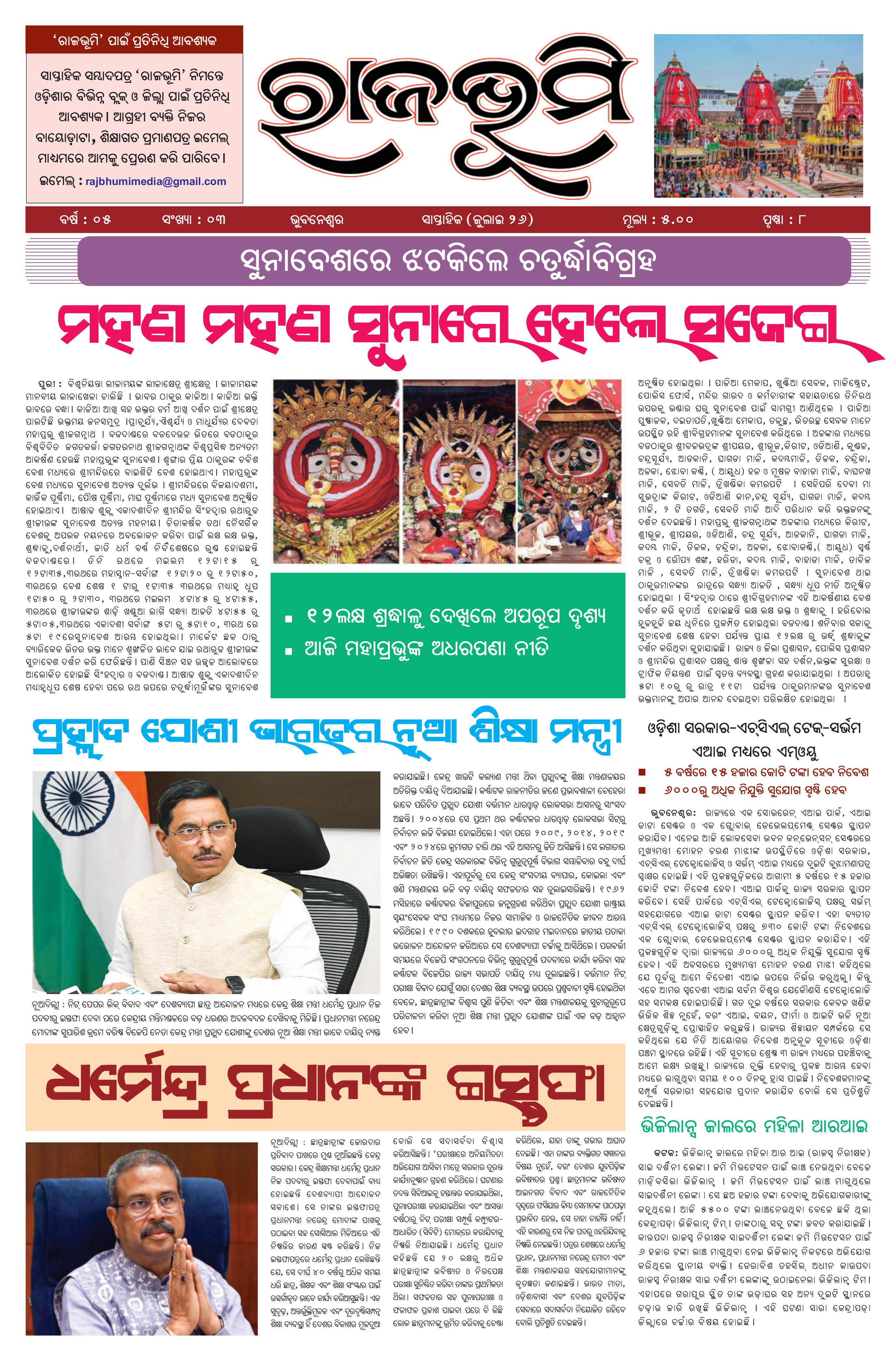 E-Paper Cover